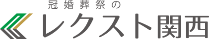 レクスト関西